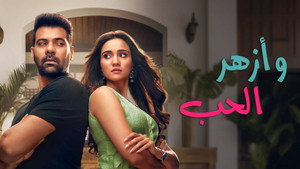 Ufff... Yeh Love Hai Mushkil kép