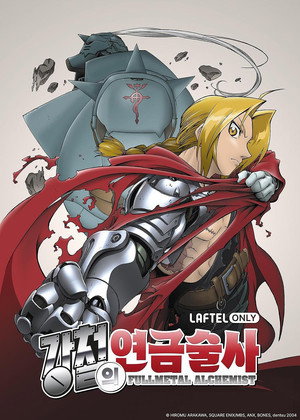 Fullmetal Alchemist poszter