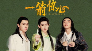 奇异剧本鲨 1. évad Ep.11 11. epizód