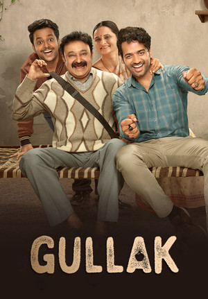 गुल्लक poszter