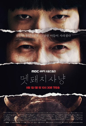 멧돼지 사냥 1. évad (2022-08-01) poszter