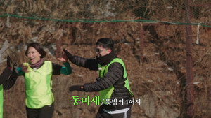 동미새: 동호회에 미친 새내기 1. évad Ep.3 3. epizód