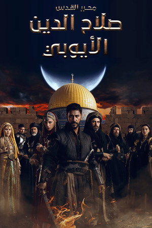 Kudüs Fatihi: Selahaddin Eyyubi poszter