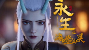 永生 4. évad Ep.12 12. epizód