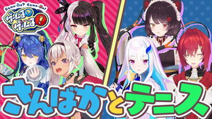 ゲームる？ゲームる！ 1. évad Ep.18 18. epizód