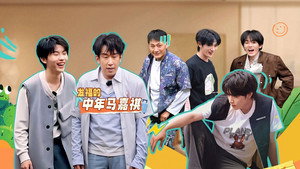 这是我的西游 2. évad Ep.4 4. epizód