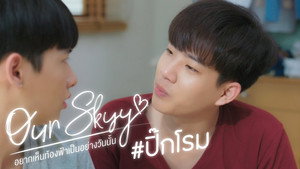 อยากเห็นท้องฟ้าเป็นอย่างวันนั้น 1. évad Ep.1 1. epizód