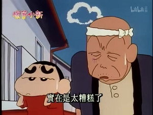 クレヨンしんちゃん 1. évad Ep.289 289. epizód