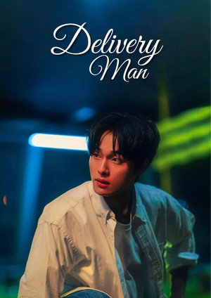 딜리버리맨 poszter
