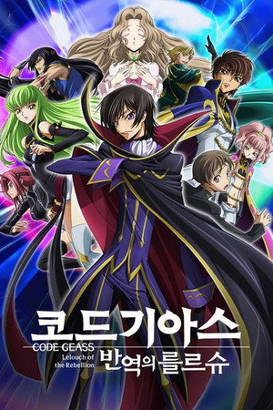 Code Geass: Lelouch of the Rebellion poszter