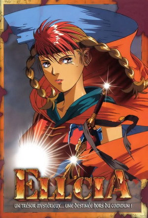 幻想叙譚エルシア 1. évad (1992-10-23) poszter