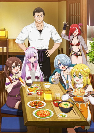 追放者食堂へようこそ！ poszter