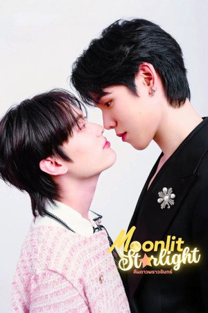 คืนดาวพราวจันทร์ poszter