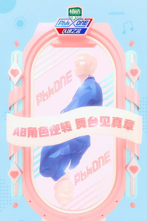 以团之名 poszter