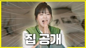 감별사 Speciális epizódok Ep.1 1. epizód