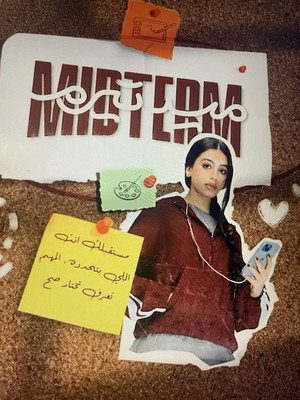 ميد تيرم poszter