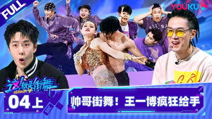 这！就是街舞 5. évad Ep.7 7. epizód