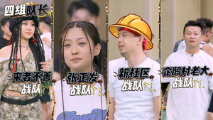 中国新说唱 Speciális epizódok Ep.13 13. epizód