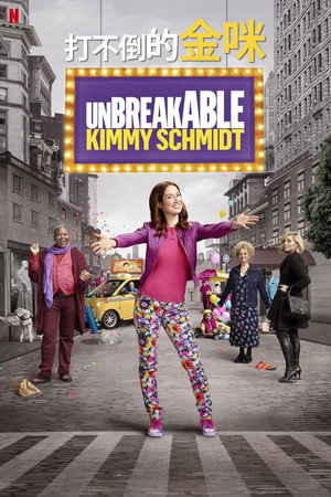A megtörhetetlen Kimmy Schmidt poszter