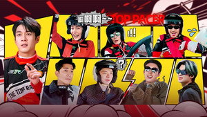 风驰赛车手 Speciális epizódok Ep.1 1. epizód