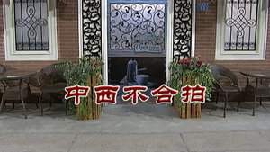 外来媳妇本地郎 6. évad Ep.2846 2846. epizód