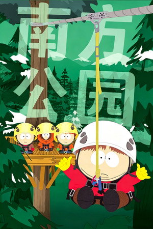 South Park poszter