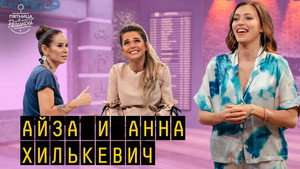 Пятница с Региной 1. évad Ep.7 7. epizód