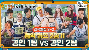 출장 십오야 2. évad Ep.86 86. epizód