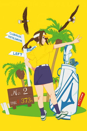 空色ユーティリティ poszter