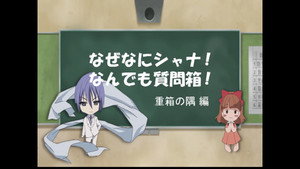 灼眼のシャナ Speciális epizódok Ep.12 12. epizód