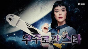 신비한 TV 서프라이즈 1. évad Ep.1183 1183. epizód