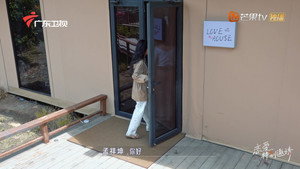 恋爱特别邀请 1. évad Ep.19 19. epizód