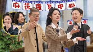 麻花特开心 Speciális epizódok Ep.7 7. epizód