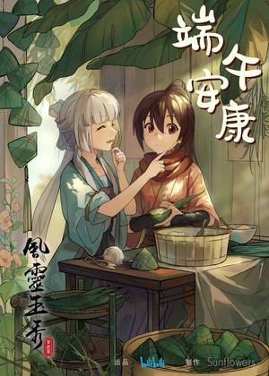 风灵玉秀 poszter