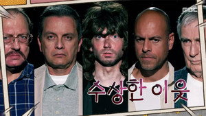 신비한 TV 서프라이즈 1. évad Ep.1165 1165. epizód
