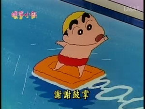 クレヨンしんちゃん 1. évad Ep.117 117. epizód