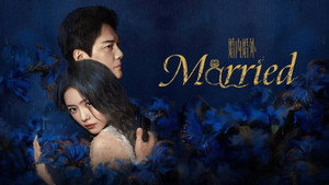 婚内婚外 kép