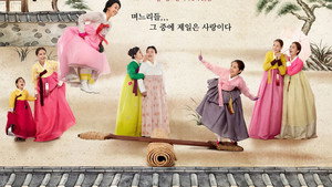 불굴의 며느리 1. évad Ep.1 1. epizód