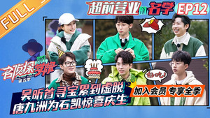 名侦探学院 5. évad Ep.43 43. epizód