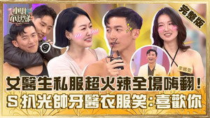 小姐不熙娣 1. évad Ep.736 736. epizód