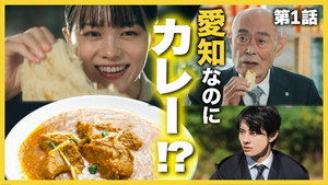 こんなところで裏切り飯 2. évad Ep.1 1. epizód