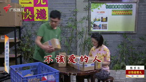 外来媳妇本地郎 12. évad Ep.4303 4303. epizód