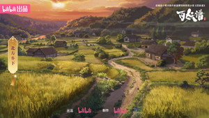 百妖谱 kép