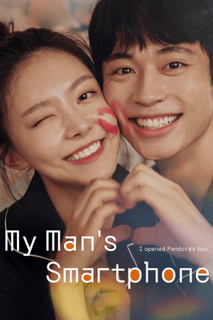 내 남자의 스마트폰 poszter
