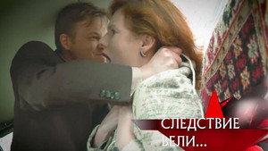 Следствие вели... 17. évad Ep.16 16. epizód