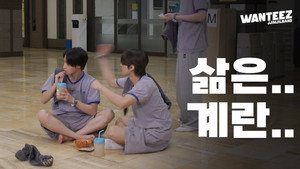원티즈 1. évad Ep.17 17. epizód