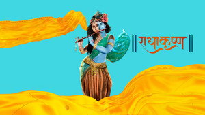 राधाकृष्ण kép