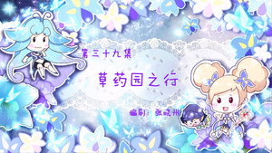 小花仙 1. évad Ep.39 39. epizód
