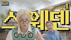 송민호의 파일럿 1. évad Ep.6 6. epizód