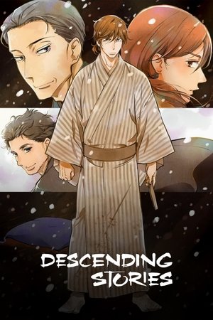 昭和元禄落語心中 poszter